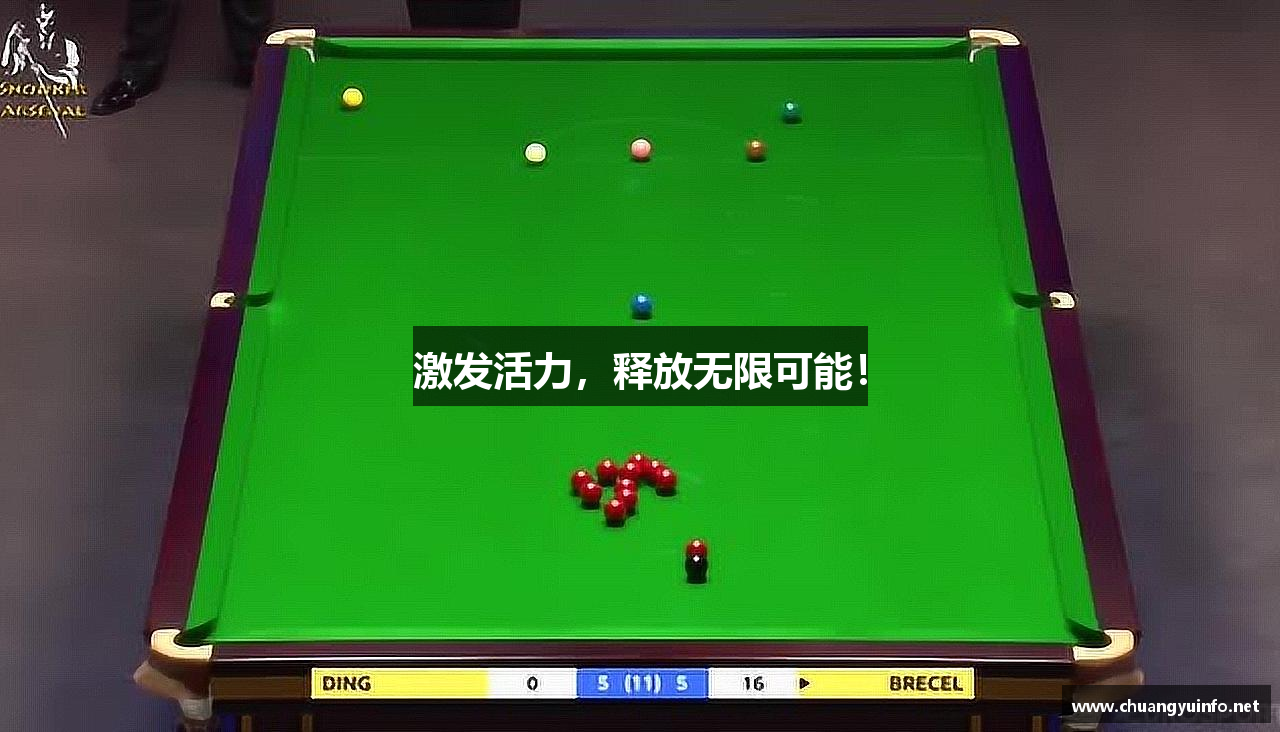 77体育平台激发活力，释放无限可能！